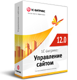 1С-Битрикс - система управления контентом сайта, интернет-магазином