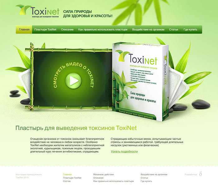 www.toxinet.ru