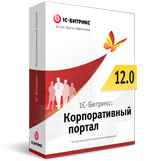 1С-Битрикс - Корпоративный портал
